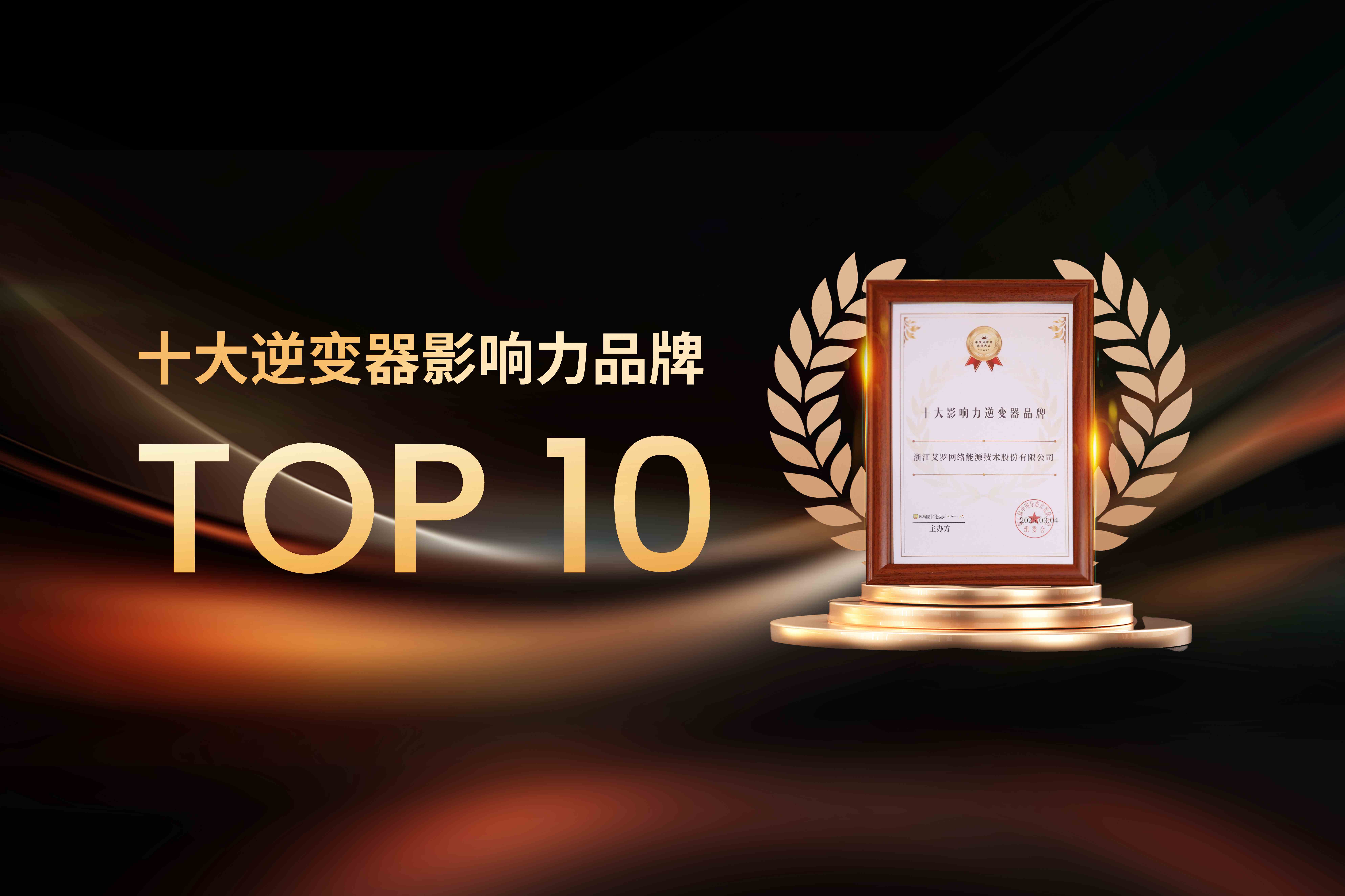 TOP10.jpg