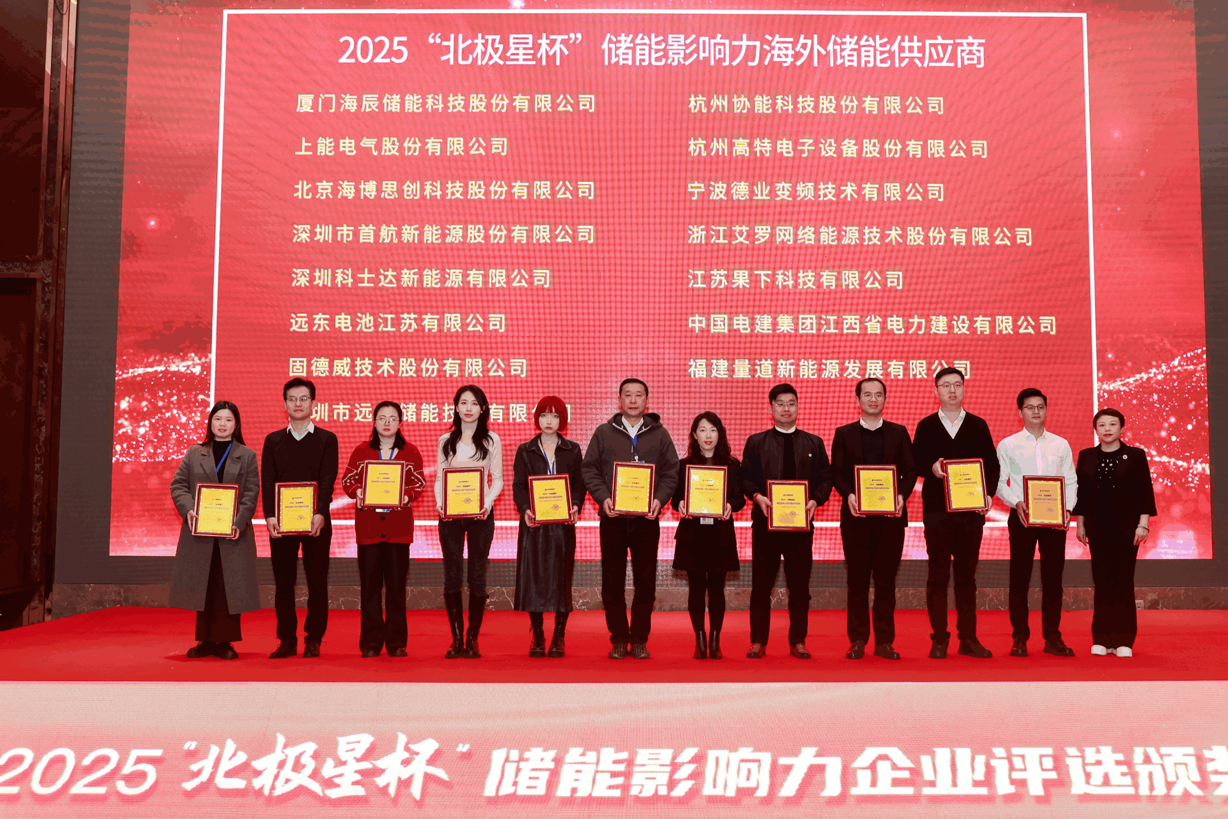 以光为志，拓疆全球 | 星耀娱乐能源获评储能影响力海外储能供应商